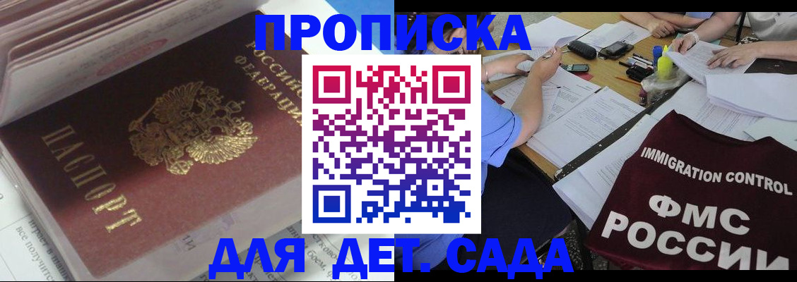 регистрация для дет. сада в Александровске-Сахалинском