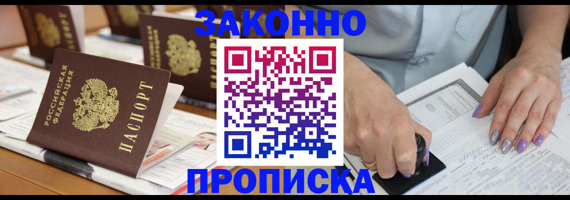 временная регистрация недорого в Александровске-Сахалинском