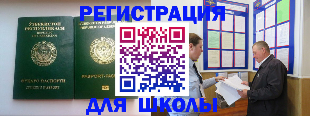 временная регистрация купить в Александровске-Сахалинском