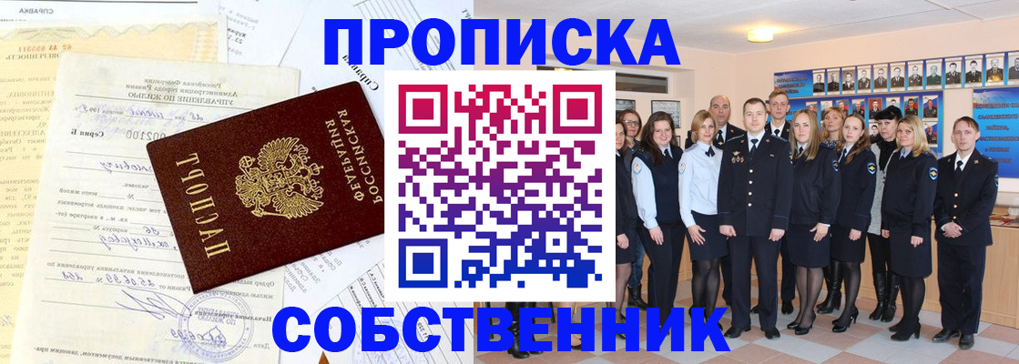 временная регистрация надежно в Александровске-Сахалинском